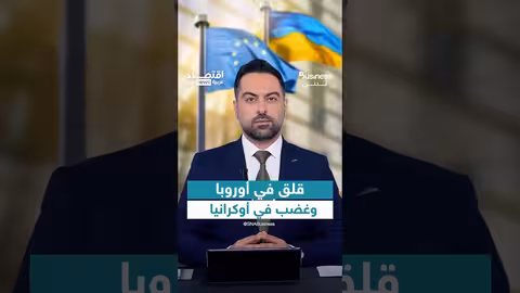 أوكرانيا... هل تتخلى عن أراضيها مقابل السلام؟