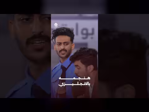 هنجمه بالانجليزي | وضع طيران
