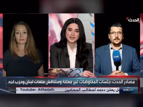 استمرار توافد الخبراء إلى سويسرا للمفاوضات