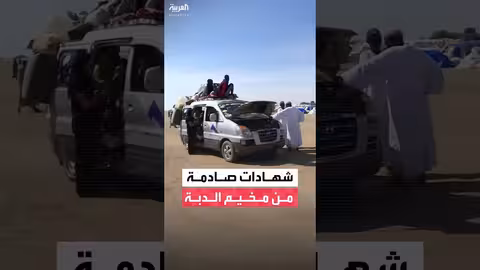 معاناة نازحي الفاشر في مخيم الدبة: شح المساعدات وظروف مروعة