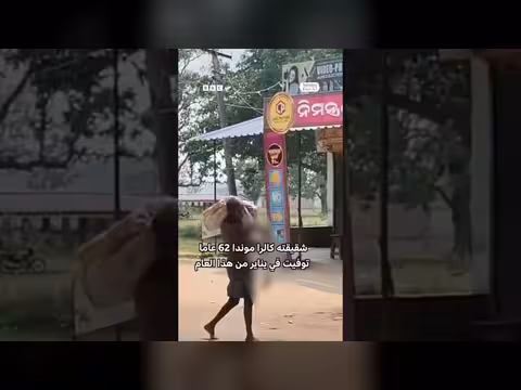 رجل هندي ينبش قبر شقيقته لمطالبة البنك بأموالها