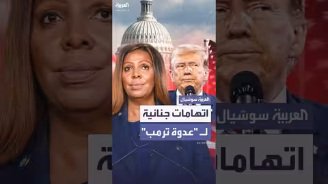 توجيه اتهامات جنائية للمدعية العامة ليتيتيا جيمس