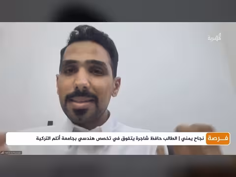 طالب يمني يتفوق في هندسة طيران وفضاء