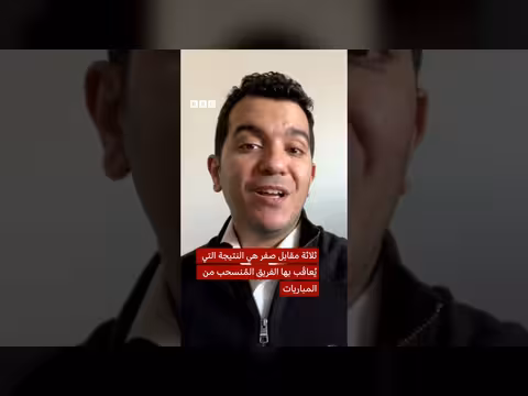 نزاع المغرب والسنغال بعد قرار الكاف بإلغاء فوز السنغال