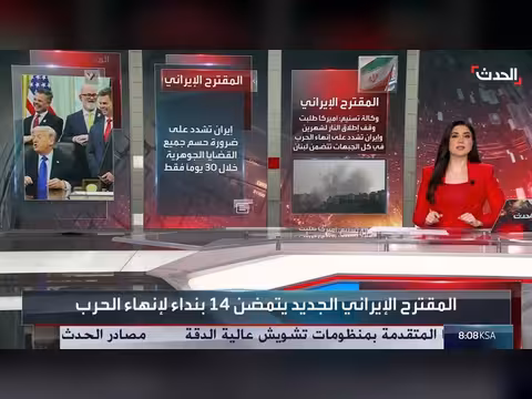 إيران تقدم مقترحاً لإنهاء الحرب