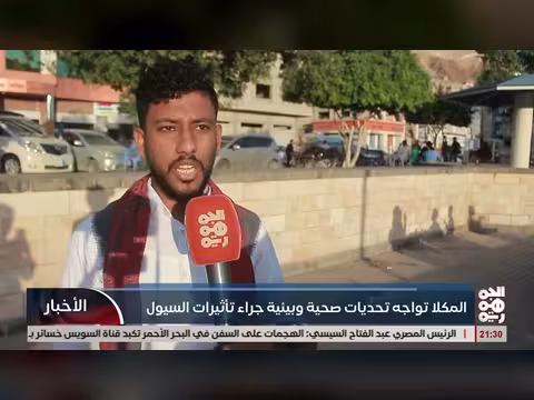 المكلا تواجه تحديات صحية وبيئية