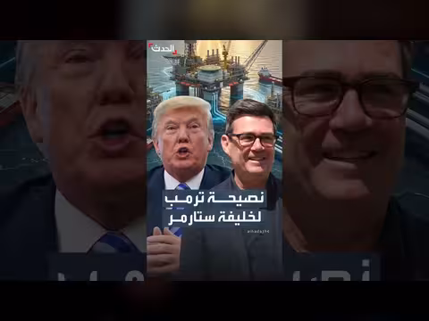 ترمب يدعو بريطانيا لفتح بحر الشمال للتنقيب عن النفط والغاز