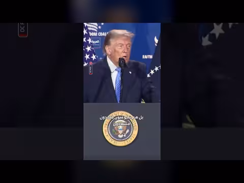 ترمب: الشيوعيون ملحدون وأخطر تهديد للولايات المتحدة