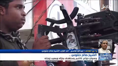 هجوم حوثي على شيخ قرآني في ريمة... مصير مجهول