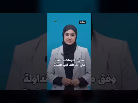 شجاعة شاب يمني تنقذ فتاة من اختطاف في ولاية أمريكية