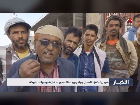 عمال تعز يواجهون الغلاء بجيوب فارغة