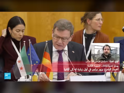الزيارة السورية الألمانية تثير جدلاً سياسياً وإعلامياً