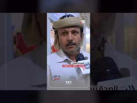 الصحة تنهار في اليمن