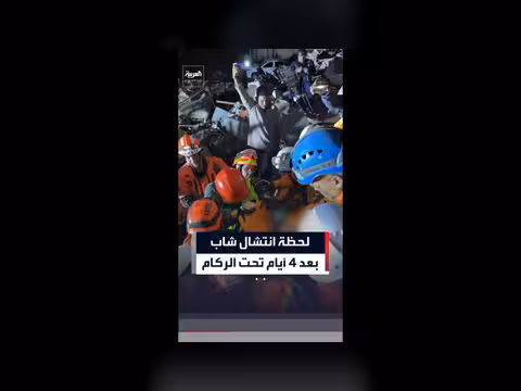 انتشال شاب على قيد الحياة بعد زلزال في فنزويلا