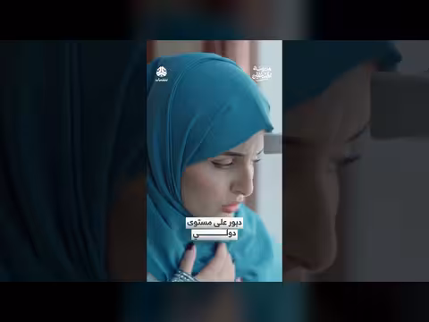 دبور على مستوى دولي: مشهد من مسلسل المشاغلين