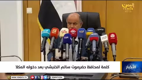 نداء سالم الخنبشي لتوحيد الصف الحضرمي