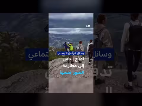 موجة سياح مفرطة في النرويج
