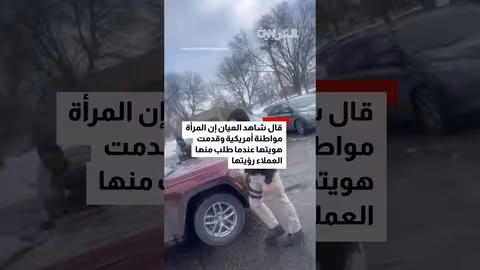 مواجهة بين عملاء فيدراليين وحشد في مينيسوتا