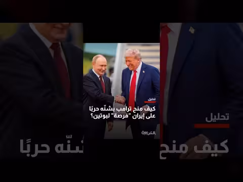 بوتين يستغل الأزمات في الشرق الأوسط