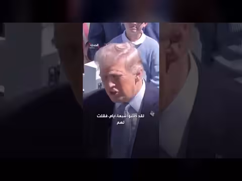 ترمب يشك في تمديد مهلة إيران