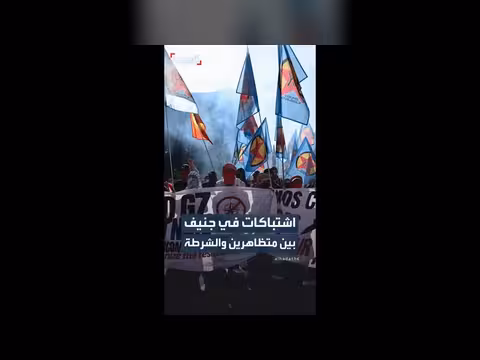 اشتباكات عنيفة في جنيف قبل قمة مجموعة السبع