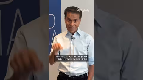 تحليل: دوافع ترامب وراء رغبته في ضم غرينلاند