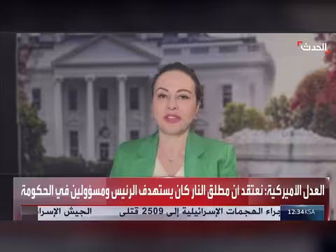 استمرار احتجاز المتهم في حادثة إطلاق النار