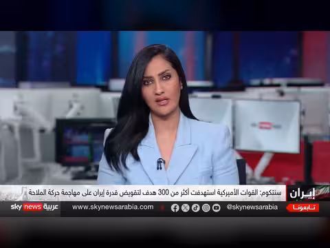 إيران: انفجارات في بندر عباس وقشم