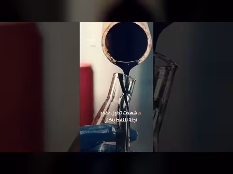 أرباح طائلة من رهانات وقف حرب إيران