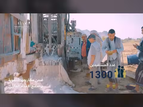 تعز: خلية الأعمال الإنسانية تكمل حفر بئر ارتوازية في مقبنة