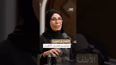 جمال أطفال المحويت: انطباعات مصورة قطرية عن اليمن