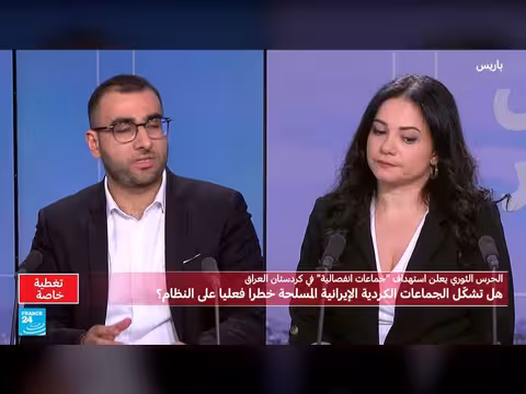 أكراد إيران: هل يصبحون أداة لإسقاط النظام الإيراني؟