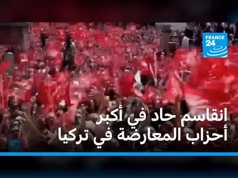 انقسام حاد في حزب المعارضة التركي