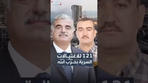 تقرير أمريكي: وحدة سرية في حزب الله اغتالت مسؤولين لبنانيين