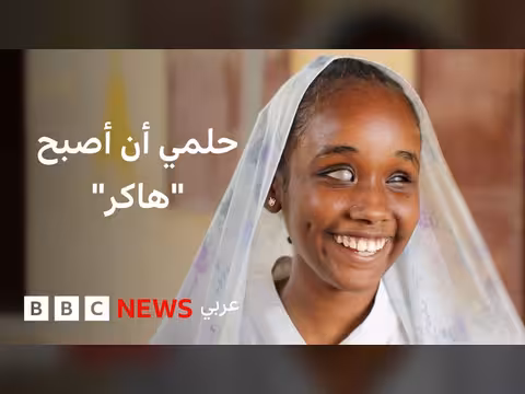 طلاب سودانيون يعودون إلى معهد النور للمكفوفين رغم الدمار