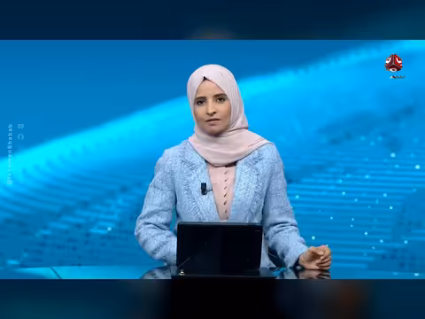 اليونسكو تؤكد التزامها بحرية الصحفيين في اليمن