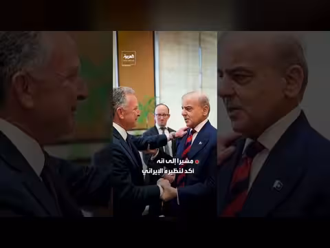 باكستان تؤكد التزامه كوسيط بين إيران والولايات المتحدة