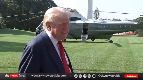 تصريحات الرئيس الأمريكي حول غزة، الاقتصاد، والعلاقات الدولية