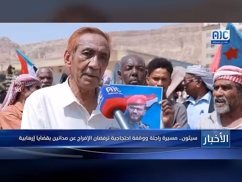 مسيرة احتجاجية في سيئون ضد الإفراج عن مدانين