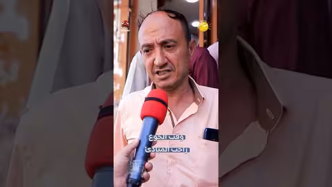 وقت الجوع: فقدان المبادئ صباحكم أجمل