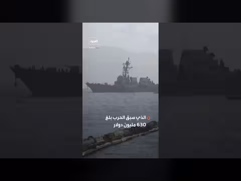 تقارير: واشنطن أنفقت 800 مليون دولار في أول 24 ساعة من حرب إيران