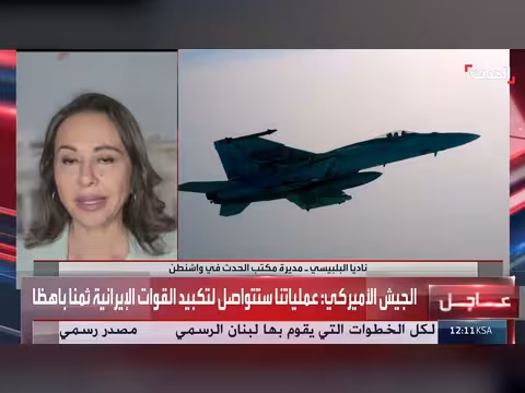 ترمب يعلن هجوما ضد إيران وقلق أممي من اليمن