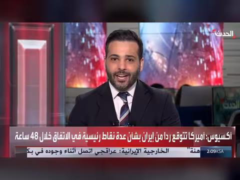 اتفاق إيراني أميركي يوقف تخصيب اليورانيوم