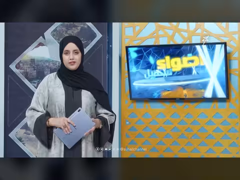 أضواء سهيل 03.06.2026