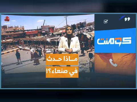 انهيار جسر الوحدة في صنعاء