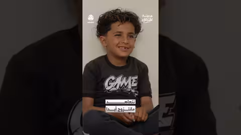 نتعاهد مانتزوج أبدا