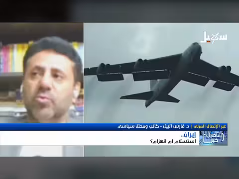 إيران.. استسلام أم انهزام؟