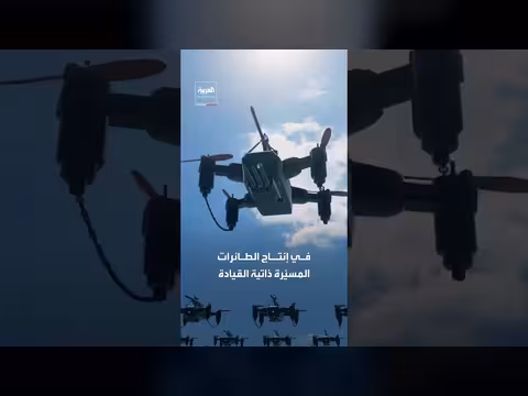 ابنا ترمب يستثمران في شركة المسيّرات