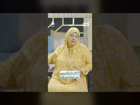 مشهد من مسلسل: الأوقات اللي يزيد فيها حب الأم