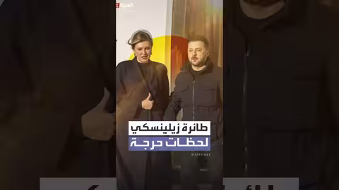 زيلينسكي نجا من خطر المسيرات في دبلن قبل هبوط طائرته